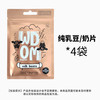 WDOM 渥康无添加糖高钙奶片18g*4袋装