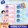 维达 抽纸 3层300抽8包