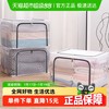 妙然 MR MiaoRan MR-1447 66L*2尼龙面料折叠式衣物收纳箱