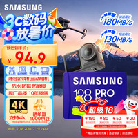 三星 SAMSUNG PRO Plus Micro-SD存储卡 128GB（UHS-I、V30、U3、A2）