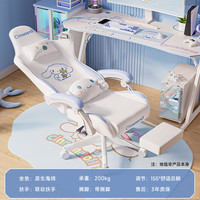 速一 SutoFast 库洛米电竞椅男女生宿舍游戏椅电脑椅家用舒适可躺人体工学椅