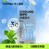 驼人康君 降温冰巾冷感湿巾植物配方清凉户外运动擦汗钓鱼冰感毛巾 3条独立装