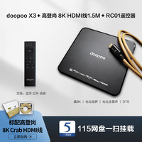 多珀 doopoo X3智能多媒体播放器8K蓝光播放机杜比视界家用硬盘播放器