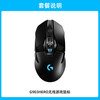罗技 logitech G903 2.4G Lightspeed 双模鼠标 12000DPI RGB