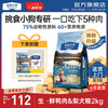 伯纳天纯 生·鲜系列 鸭肉梨通用全阶段狗狗干粮 2kg