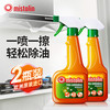 MISTOLIN 米斯特林 进口油烟机清洗剂 强力去油污厨房清洁剂 545ml*2瓶