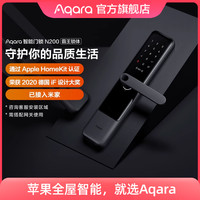 Aqara N200 「米家/HomeKit」