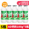 娃哈哈 AD钙奶酸甜饮料100g*48瓶