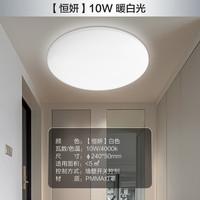 飞利浦 卧室灯合集 吸顶灯 10W 暖白光