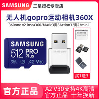 三星 SAMSUNG PRO Plus Micro-SD存储卡 512GB（UHS-I、V30、U3、A2）