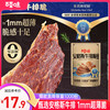 百草味 安格斯牛排脆片30g原味 牛肉脆片 解馋超薄牛肉干年货