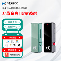 乂度 Link2bal 炸塞版手机小尾巴便携解码耳放
