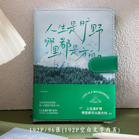 青禾纪 原创 人生是旷野系列 A5精装本笔记本本子空白本简约手账本加厚日记本