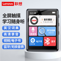 联想 Lenovo B611 4G MP4/MP3播放器蓝牙无损音乐随身听词典电子书录音笔1.8英寸触屏
