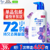 海飞丝 去屑洗发露 幽香馥郁 450ml