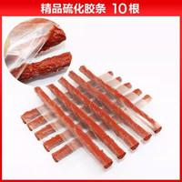 zmkam 强效补胎胶条 适用汽车电动车摩托车