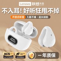 联想 Lenovo 来酷EW30-7无线蓝牙耳机25年新款耳夹式运动男女适用苹果安卓