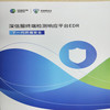 深信服科技 SANGFOR EDR-WG终端安全管理系统