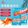 沃韦朗 VOONLINE 鱼缸底砂溪流砂 水族箱造景天然河沙原生南美缸沙 溪流石2.5KG