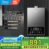 美的 JSQ30-TC5S 强排式燃气热水器 16L