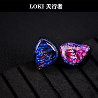 Kinera 王者时代 Loki洛基监听耳返专业HIFI圈铁静骨多单元耳机