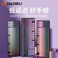 达尔优 EK87pro薄荷曼波机械键盘三模游戏全键热插拔gasket结构