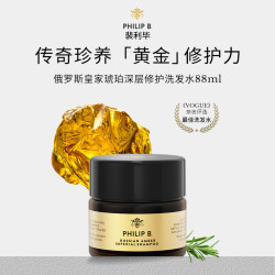 PHILIP B 美国Philip B裴利毕俄罗斯皇家琥珀深层修护洗发水滋养