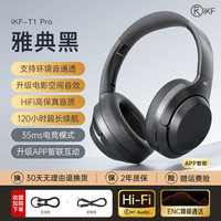 iKF T1 Pro头戴式蓝牙耳机无线电竞游戏电脑超长待机