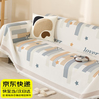 晴碧琳 qbily 北欧风 沙发巾套罩 180*230cm 心愿橙