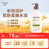 Aveeno 成人每日倍护系列 润肤乳 滋润清爽版 354ml
