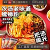 螺小瑞 螺蛳粉 320g*5袋 柳州正宗 米粉速食