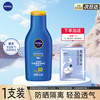 妮维雅 防晒隔离润肤露 SPF30 PA++ 75ml