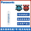松下 Panasonic 顺丰松下三洋爱乐普爱老婆5号4节镍氢充电电池