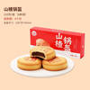 稻香村 山楂锅盔 210g