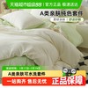 洁丽雅 A类纯色四件套双拼水洗亲肤床单床笠款家用宿舍套件
