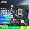 华硕 ASUS TUF GAMING B460M-PRO