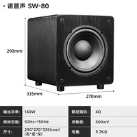诺普声 Nobsound SW-100 MKII 家庭影院 音响组合 有源低音炮 10寸 扬声器音响
