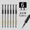 晨光 金品中性笔0.28mm财务记账笔学生用办公商务签字笔大容量黑笔水笔全针管细头特细全针管水性A7101