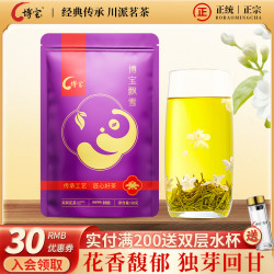 龙都博宝 longdubobao 茉莉花茶 特级 50g 袋装