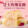 自然道 网红芝士玫瑰花酥雪媚娘蛋黄酥 300g*1箱6个独立包装