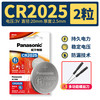 松下 Panasonic CR2032 纽扣电池 3V 210mAh