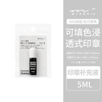 MIDORI 35385006 可填色浸透式印章