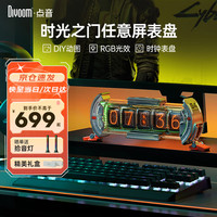 点音 时光之门任意门辉光管时钟电竞桌面摆件潮玩科技感智能桌搭像素RGB灯板送男生（时光之门）