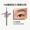 shu uemura 植村秀 经典系列 砍刀眉笔