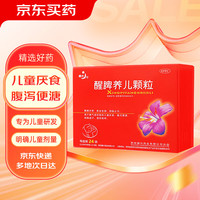 健兴 醒脾养儿颗粒 2g