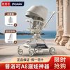 playkids 普洛可 A8遛娃高景观溜娃轻便可坐可躺双向婴儿车
