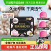 高洁丝 阳光奢爽纯棉卫生巾240mm×16片超薄姨妈巾