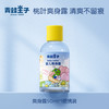 青蛙王子 婴儿桃子水液体爽身粉 婴儿爽身露 300ml