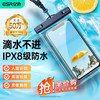 亿色 手机防水袋
