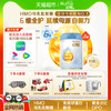 启赋 illuma 蓝钻系列 婴儿奶粉 国行版